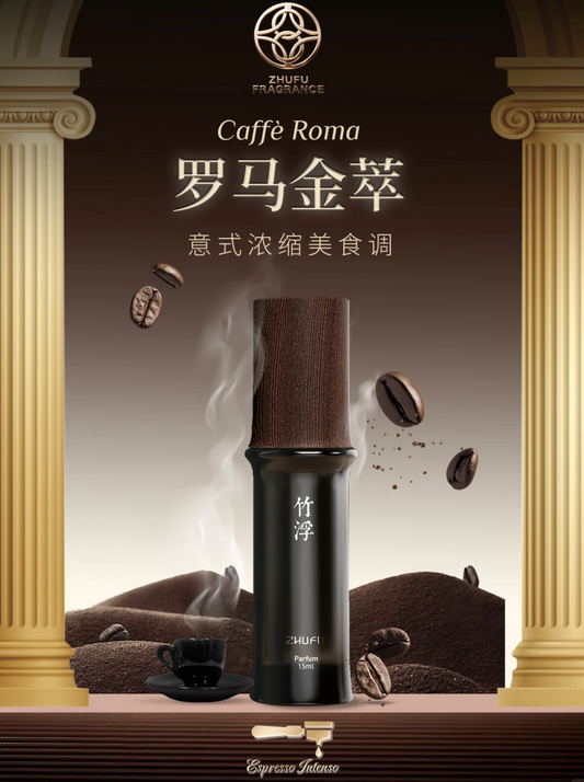 CAFFE ROMA | ZHUFU Perfume 15ML