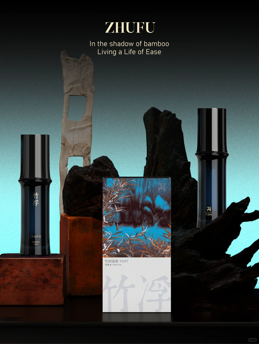竹浮FU PARFUM|Perfume 竹涧温酒 15ML