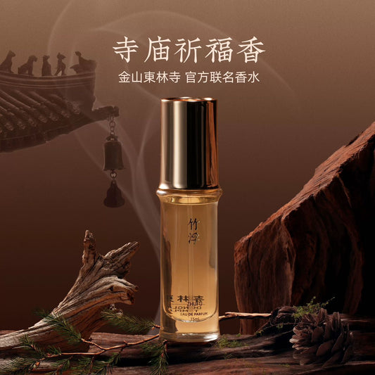 竹浮FU PARFUM|Perfume 东临禅意 15ML
