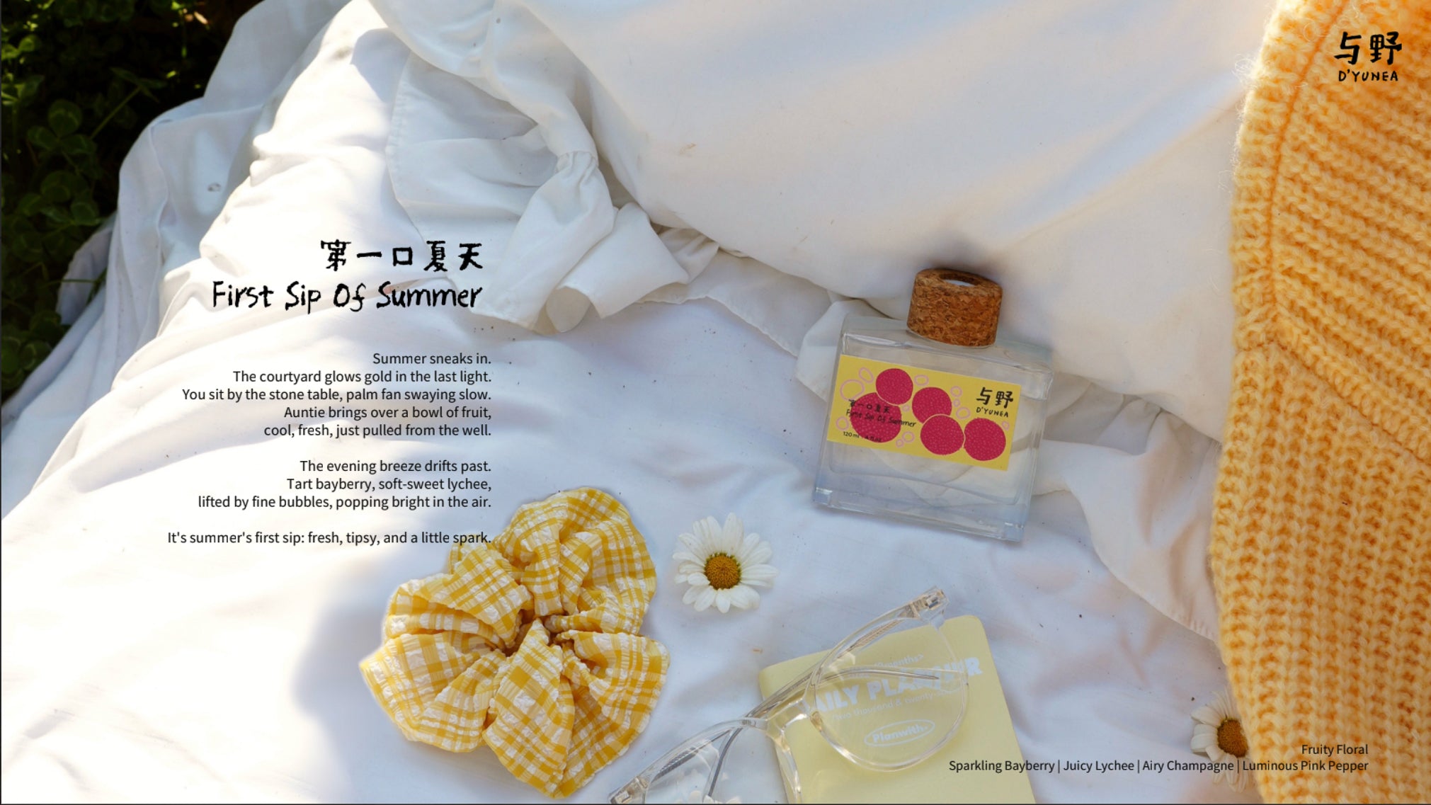 D'YUNEA｜Reed Diffuser-5